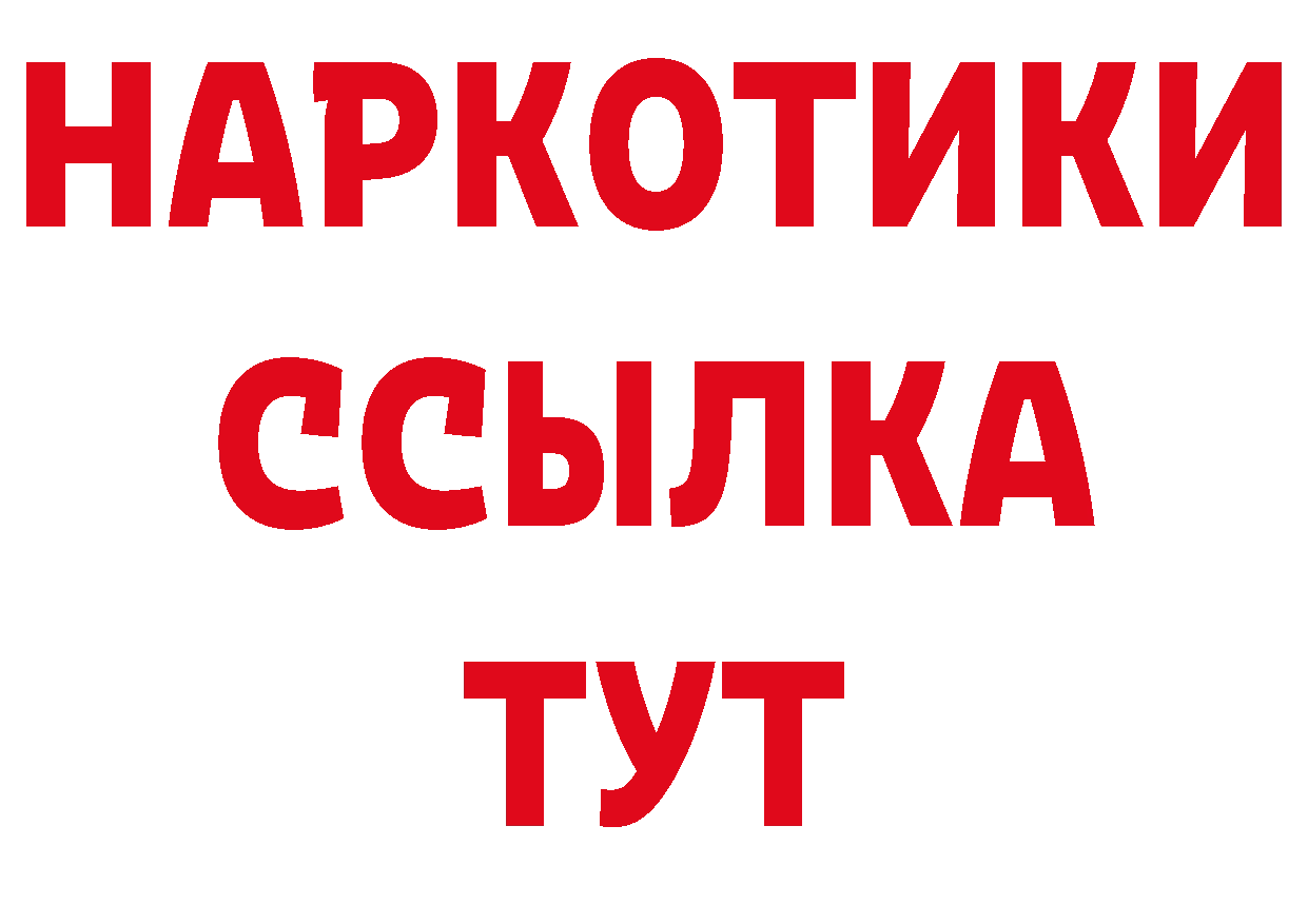 Бутират GHB рабочий сайт маркетплейс ОМГ ОМГ Дубна